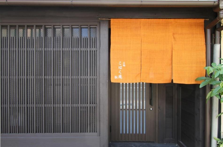 Anzu An Machiya House Villa Kyoto Room photo